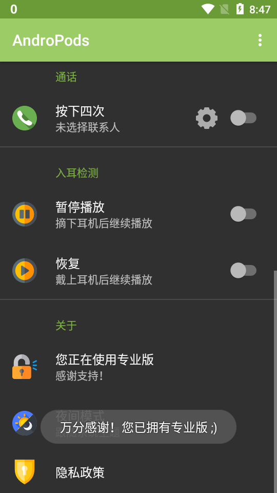 AndroPods截圖1