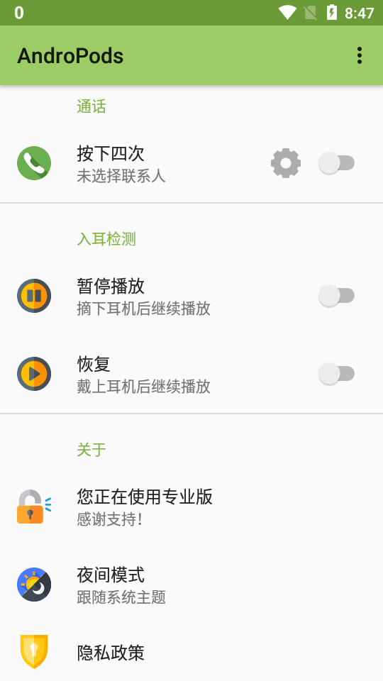 AndroPods截圖2
