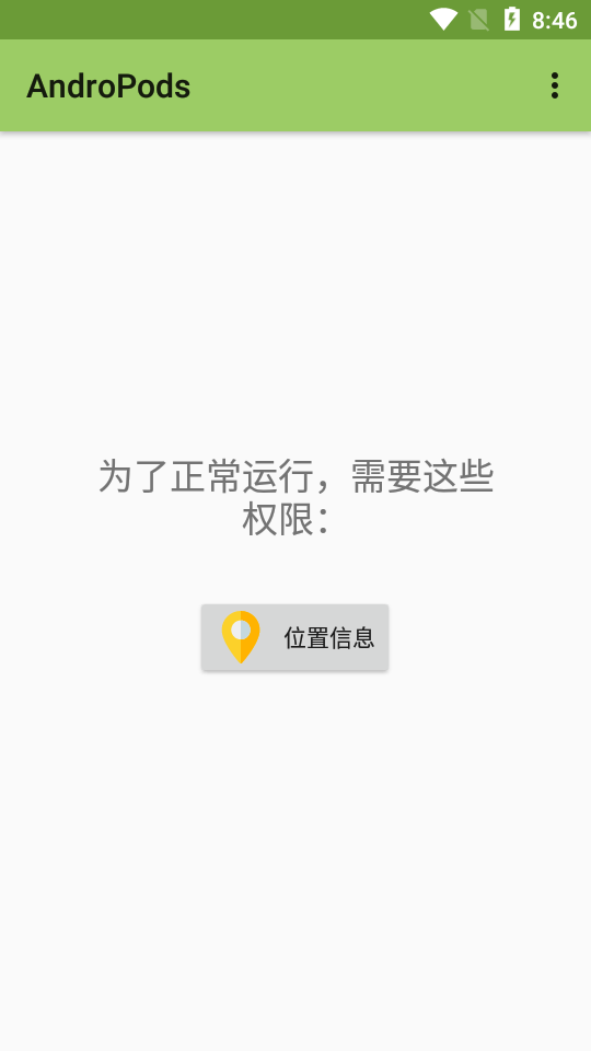 AndroPods截圖5