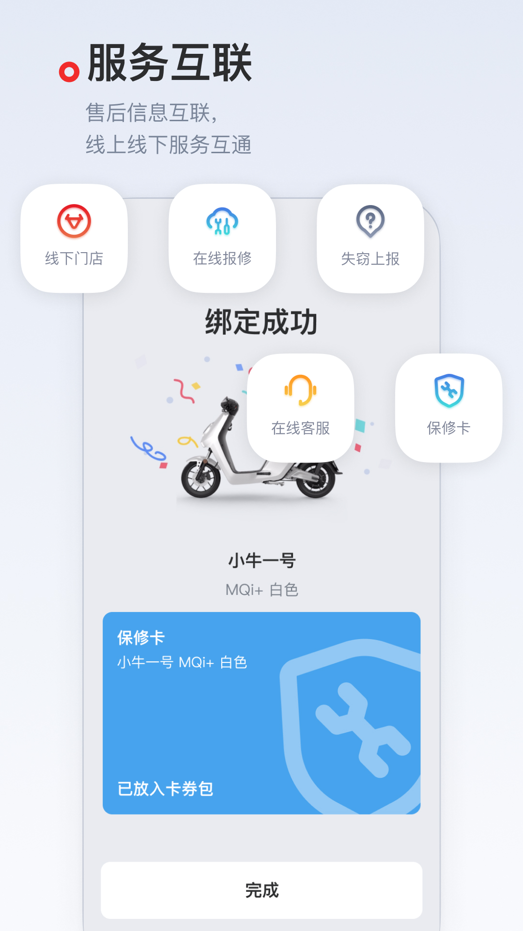 小牛電動截圖5