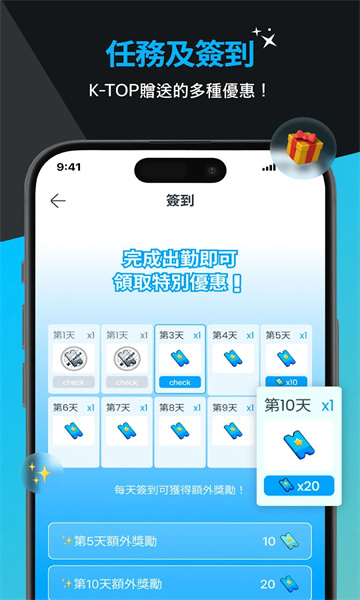 ktopstar app截圖1