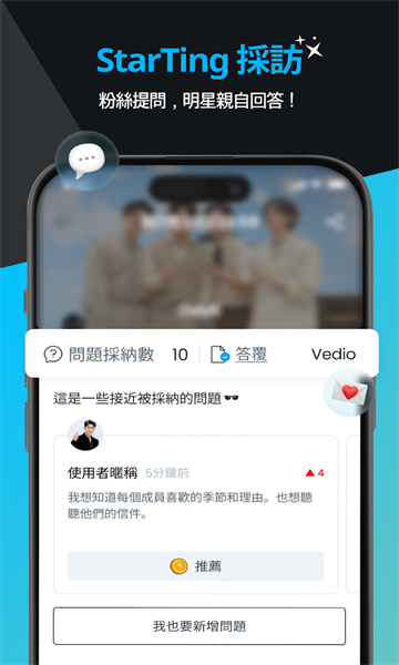 ktopstar app截圖2