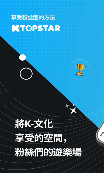 ktopstar app截圖3