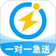 閃送客戶端