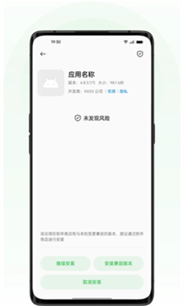 oppo兼容性測試套件截圖3