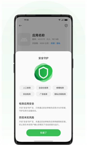 oppo兼容性測試套件截圖4