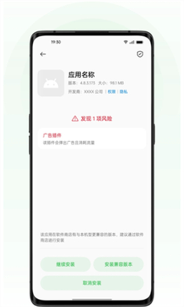 oppo兼容性測試套件截圖5