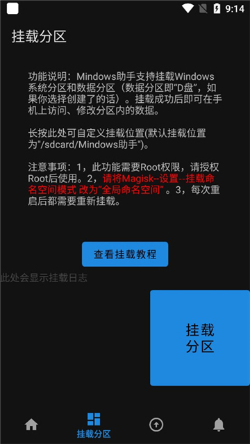 mindows工具箱截圖3