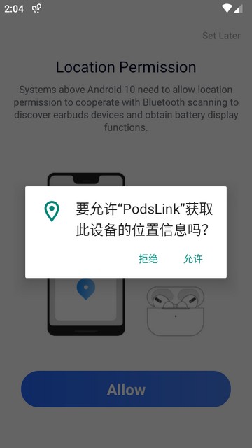 AirPods電量查看器(PodsLink)