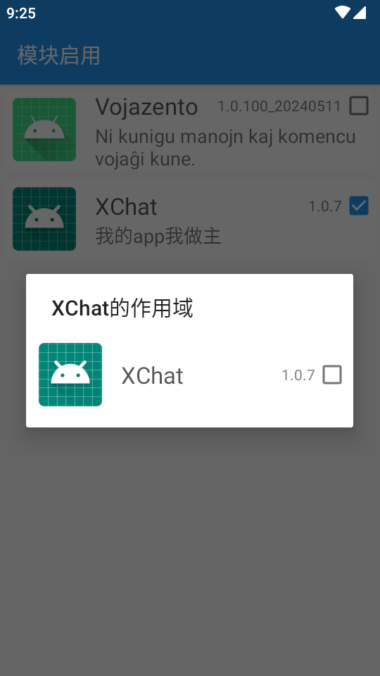 XChat模塊截圖1