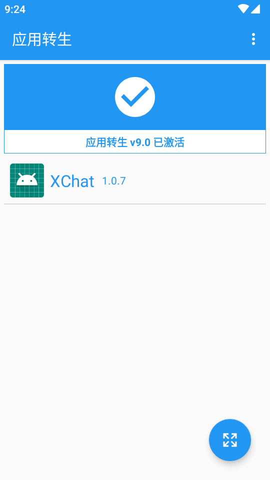 XChat模塊截圖4