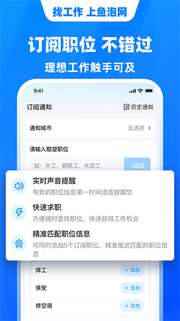 魚泡網(wǎng)截圖3