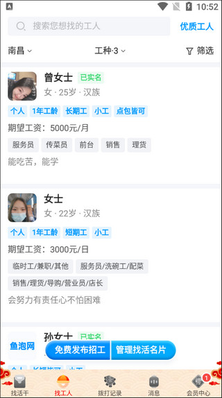 魚泡網(wǎng)