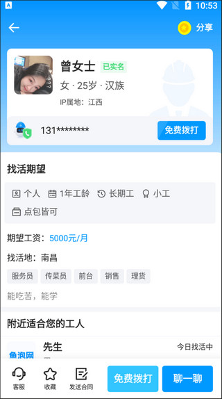 魚泡網(wǎng)