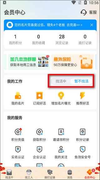 魚泡網(wǎng)
