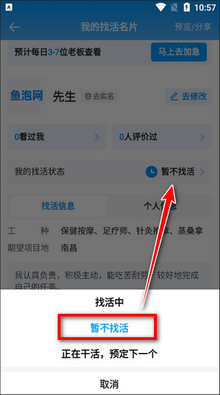 魚泡網(wǎng)