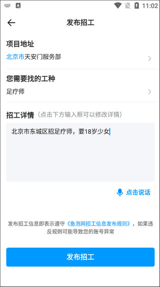 魚泡網(wǎng)