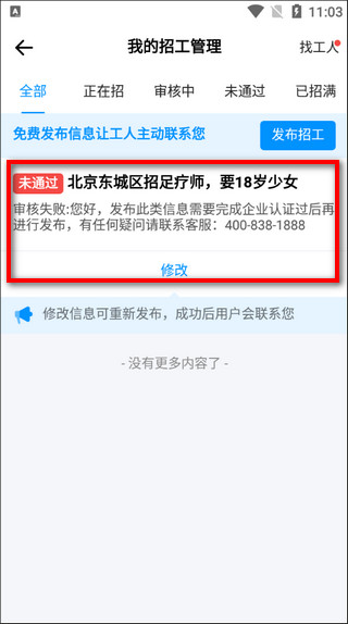 魚泡網(wǎng)