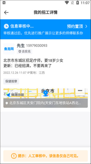 魚泡網(wǎng)