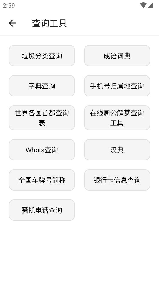 抽屜多多截圖3