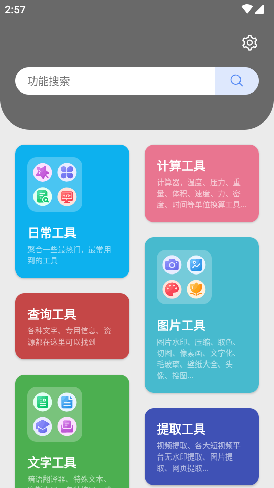 抽屜多多截圖4
