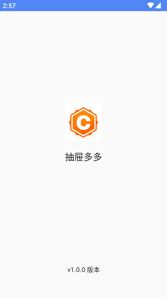 抽屜多多截圖5