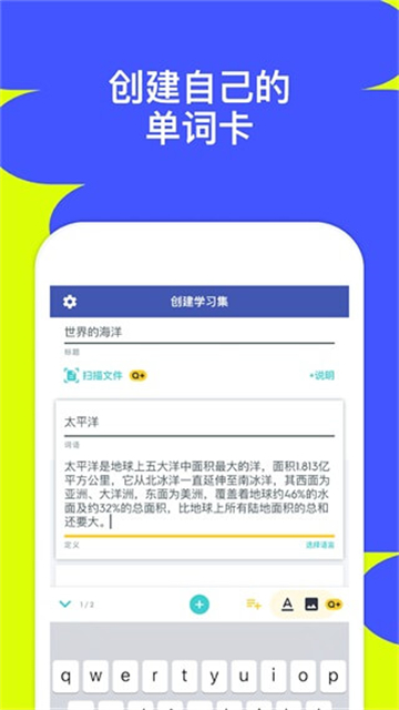 Quizlet安卓版截圖1