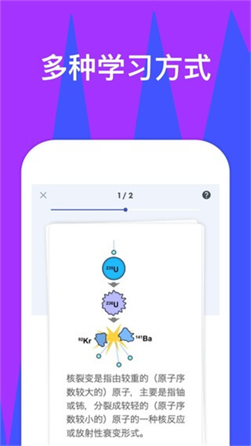 Quizlet安卓版截圖2