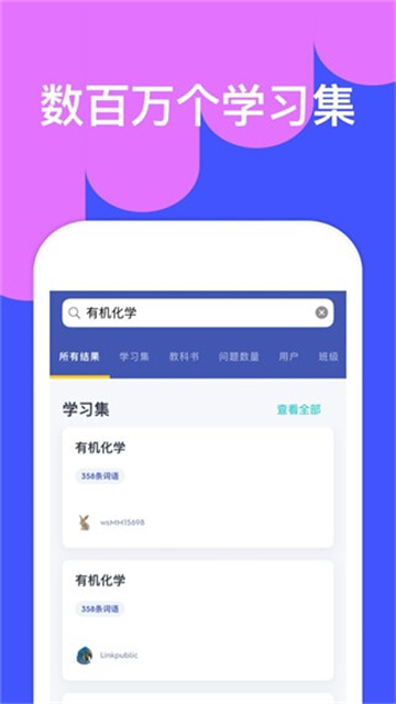 Quizlet安卓版截圖3