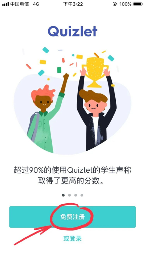 Quizlet安卓版