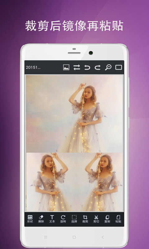 圖片編輯工具截圖3
