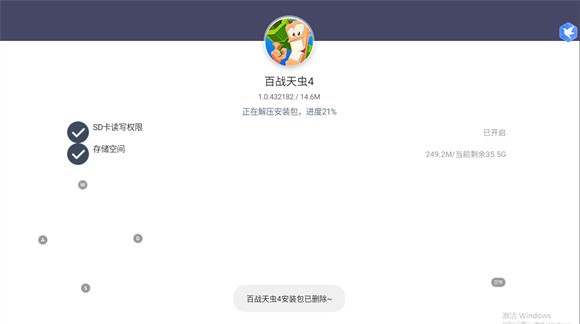 百戰(zhàn)天蟲(chóng)4