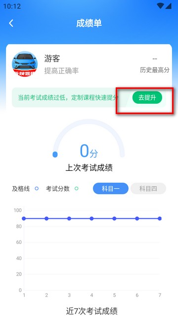 駕考幫手app會員免費版