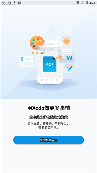 Xodo PDF截圖4