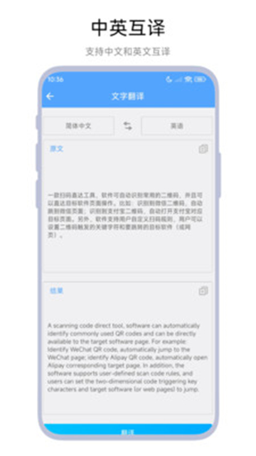 文檔翻譯器手機(jī)版截圖2