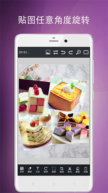 圖片編輯工具手機(jī)版截圖1