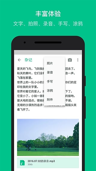 隨筆記app截圖1