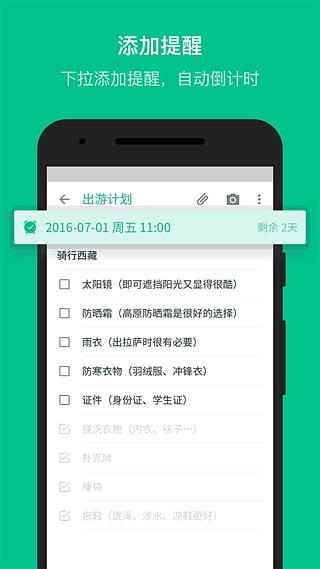 隨筆記app截圖4