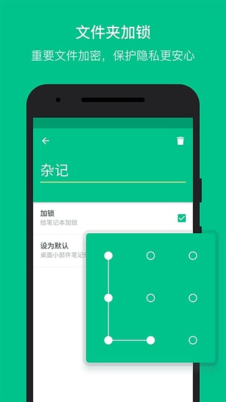 隨筆記app截圖3