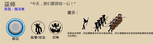 火柴人戰爭遺產1.11.7魔改版