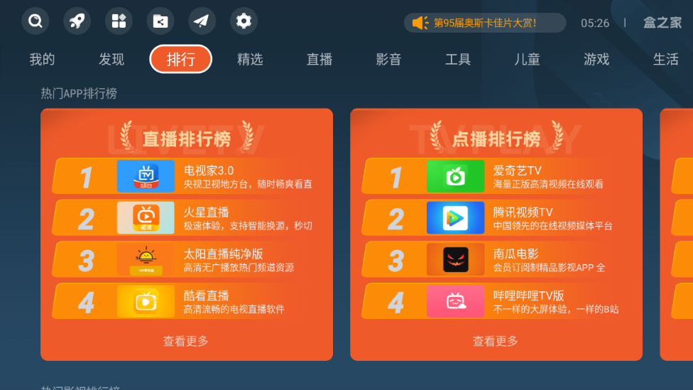 盒之家截圖1