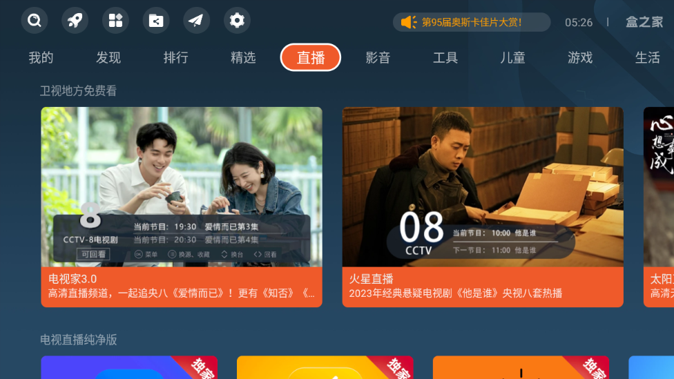 盒之家截圖3