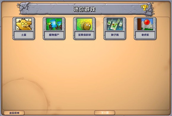 PVZ雜交版2.2