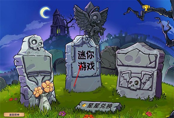 PVZ雜交版2.2