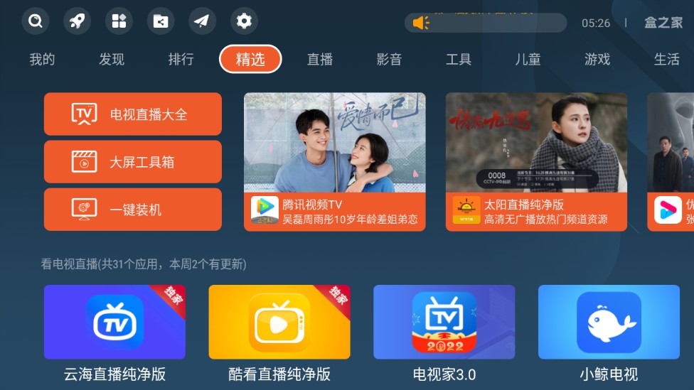 盒之家