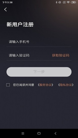 星途生活截圖2