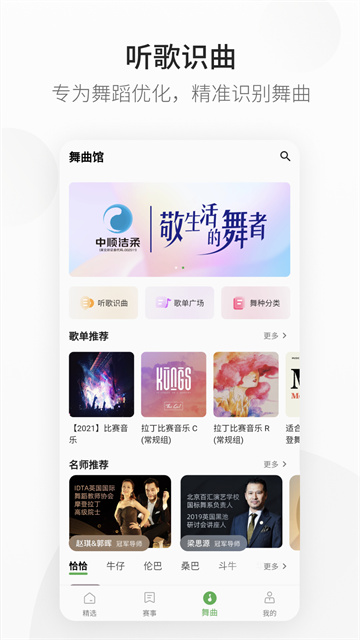 精雀賽事截圖2