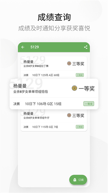 精雀賽事截圖3