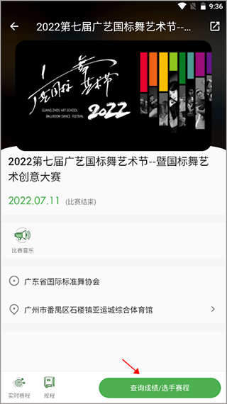 精雀賽事