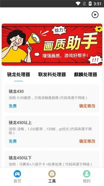 zero比例助手截圖3